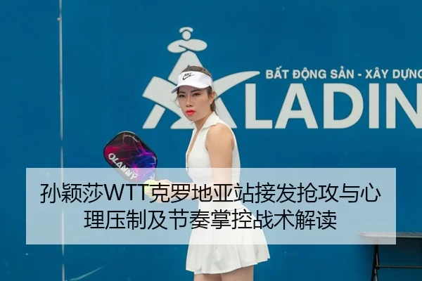 sun-ying-sha-ke-luo-di-ya-zhan-jie-fa-qiang-gong-yu-xin-li-ya-zhi-ji-jie-zou-zhang-kong-zhan-shu-jie-du-2-621.jpg